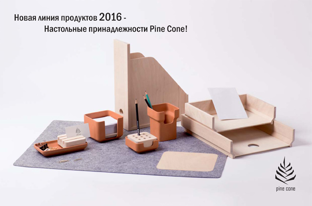 2016_pine_cone_ru